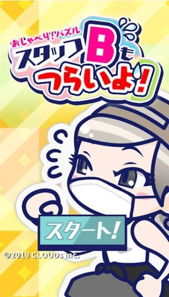 喋喋不休(StaffB)官方最新版