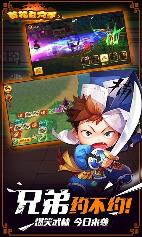 葵花点穴手安卓版