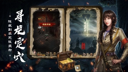 摸金迷城手游版图3