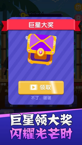 主播好会玩游戏纯净版