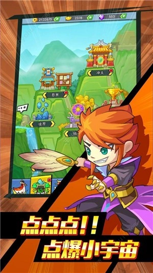 放开那英雄最新版