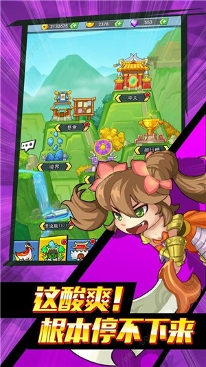 放开那英雄最新版