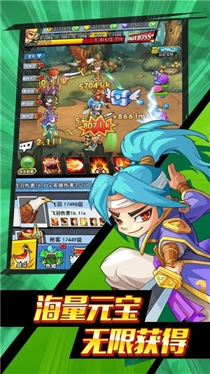 放开那英雄最新版