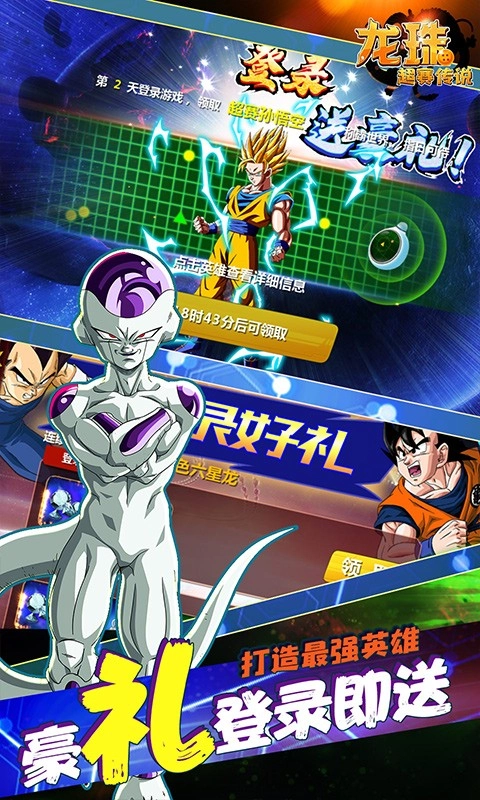 龙珠超赛传说手游直装版图2