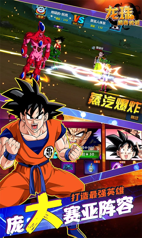 龙珠超赛传说手游直装版图3