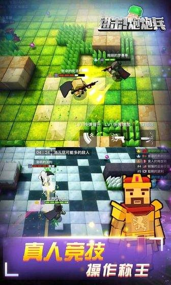 进击！炮炮兵手机正版