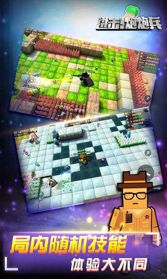 进击！炮炮兵手机正版