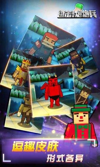 进击！炮炮兵手机正版