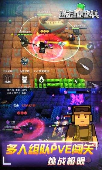 进击！炮炮兵手机正版