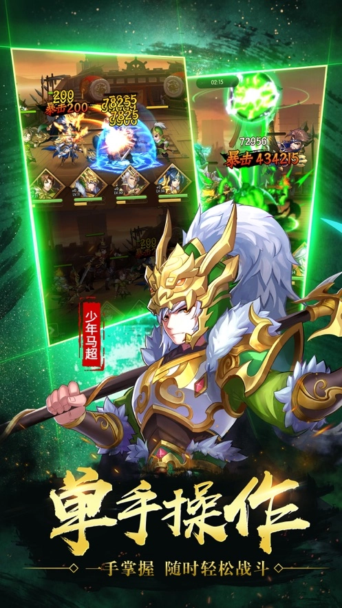 神将乱斗团安卓版图3