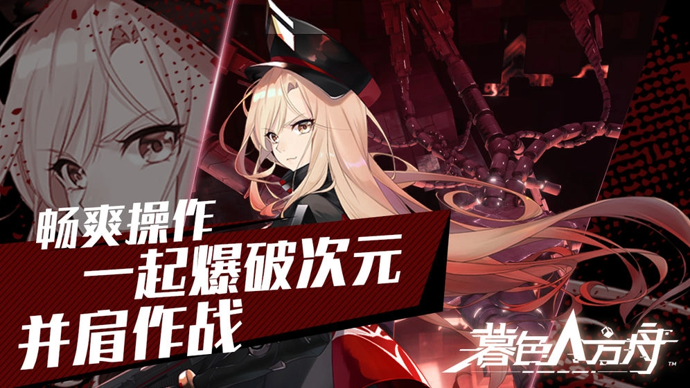 暮色方舟测试服安卓直装版图2