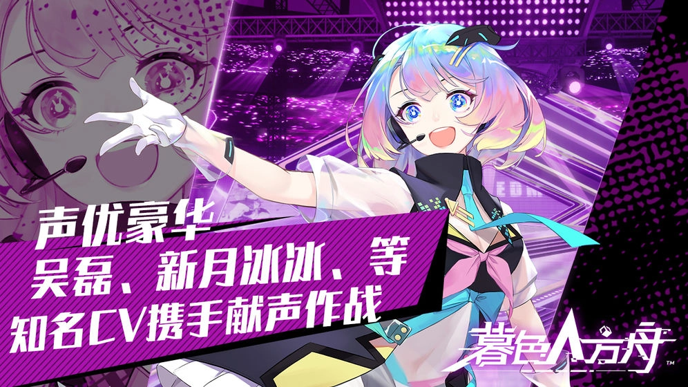 暮色方舟测试服安卓直装版图5