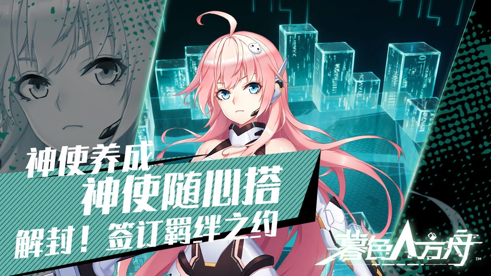 暮色方舟测试服安卓直装版图4