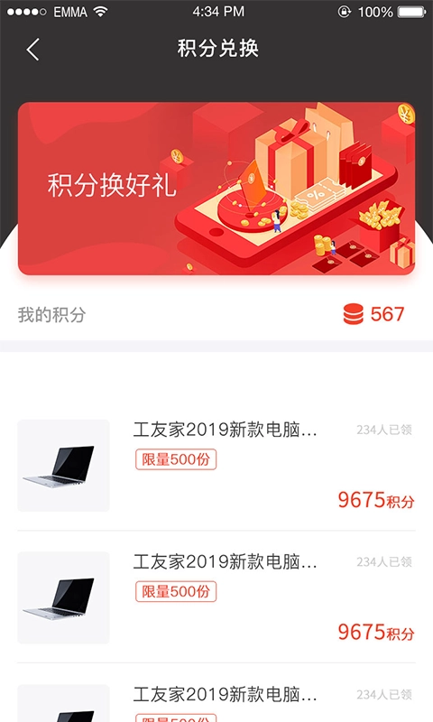 工友家手机版图2