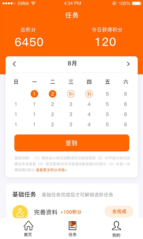 工友家手机版图3