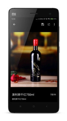 卖好酒官方正版图3