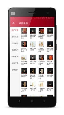 卖好酒官方正版图2