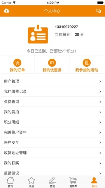 惠社区原版图2