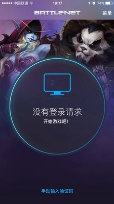 暴雪安全令（Authenticator）(Authenticator)官方版