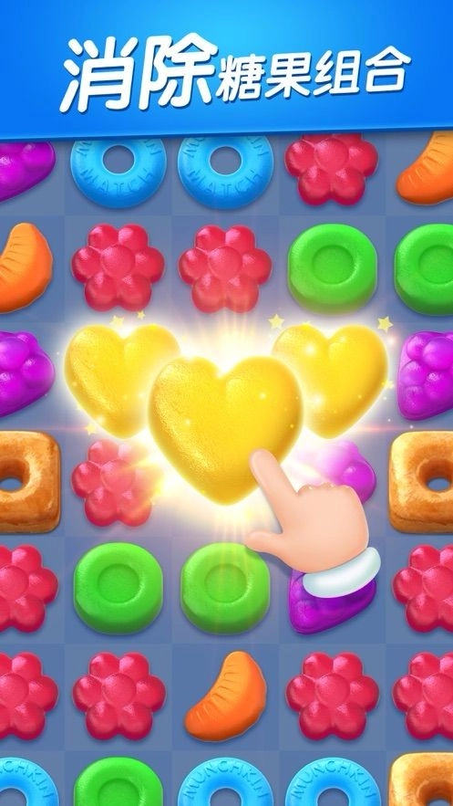 消消乐总动员直装游戏版