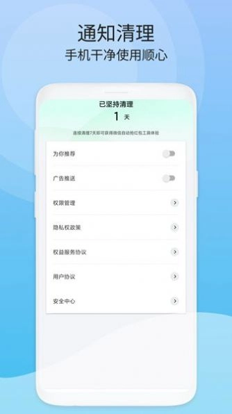 周期清理通用版图3