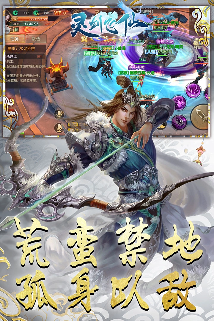 灵剑飞仙无广告版图3