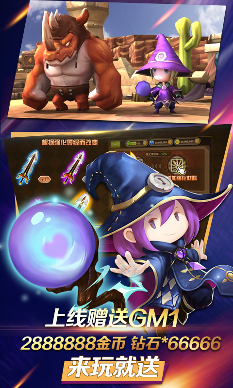 疾风小侠GM版图2