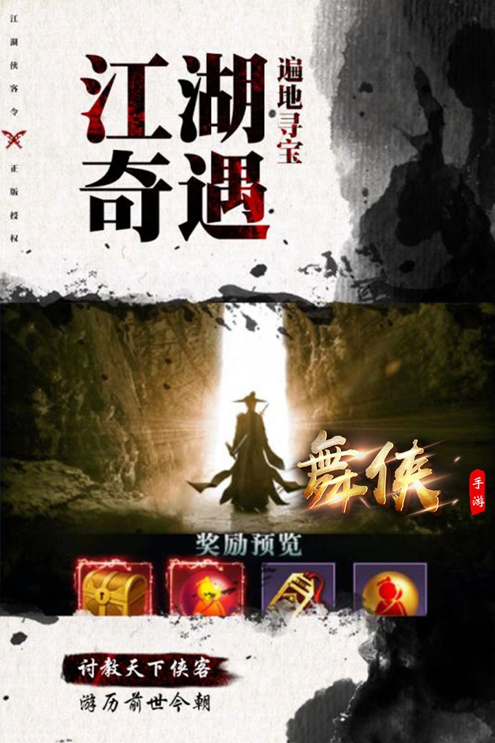 舞侠Online(2)