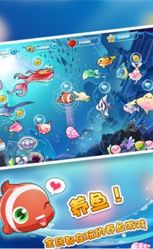 欢乐水族馆红包版游戏下载