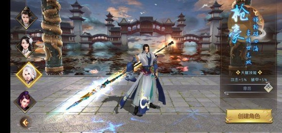 神威如岳手机免费版图3