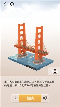 我爱拼模型3D(Pocket World 3D)官方版