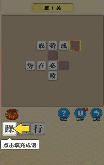 玩赚成语红包版(3)