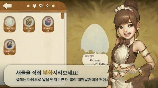Sagel的耳朵(새가 제일 귀여워)免费版图3