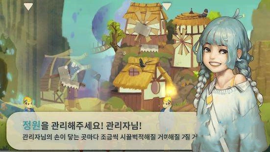 Sagel的耳朵(새가 제일 귀여워)免费版图2