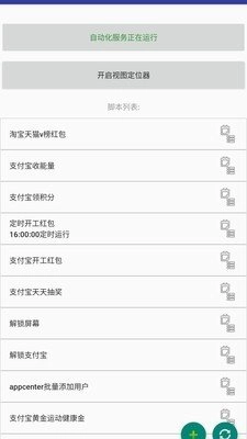 自动卓(AutoDroid)官方最新版图4