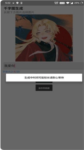 千字成图免费版图2