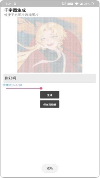 千字成图免费版图1