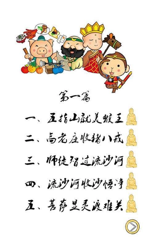 九九八十一难(1)