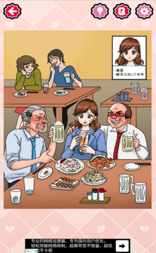 讨人厌的女人(嫌われ女)手游直装版