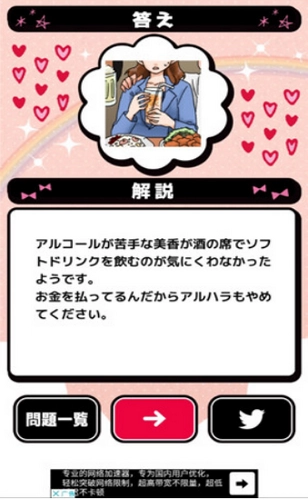 讨人厌的女人(嫌われ女)手游直装版