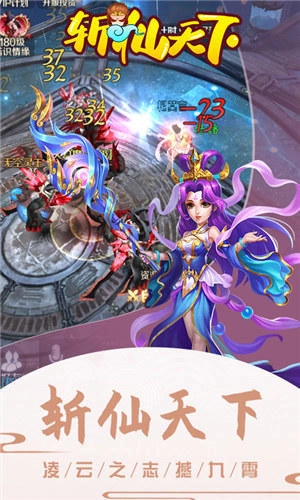 斩仙天下盛世良缘正版图2