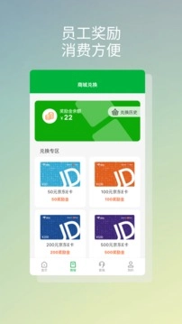 贝塔商旅手机最新版图2