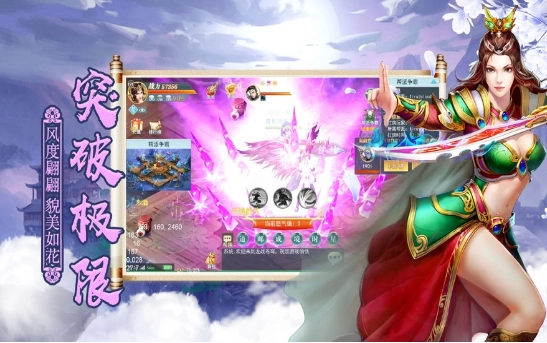 九转修罗决手机正版图2