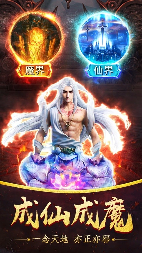 仙穹帝主录游戏无广告版图3