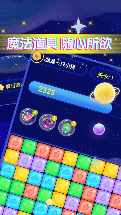 王牌消消乐红包版(2)