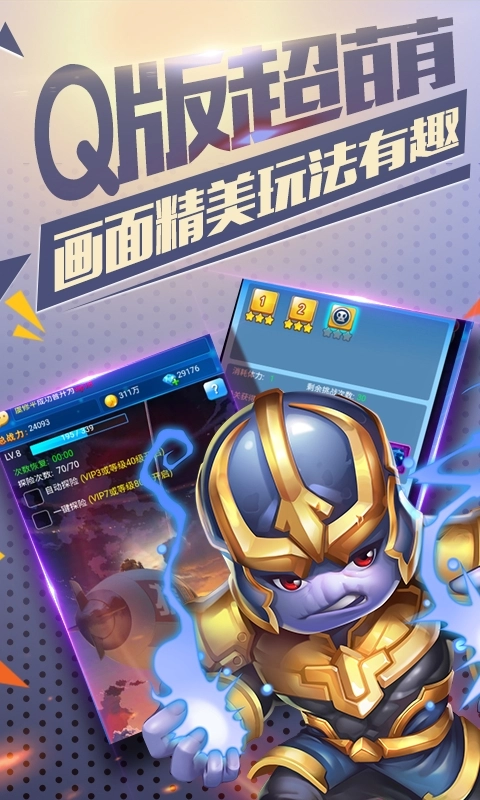 雷霆英雄超人守卫完整版下载