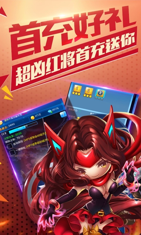 雷霆英雄超人守卫3