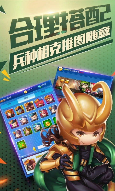 雷霆英雄超人守卫2