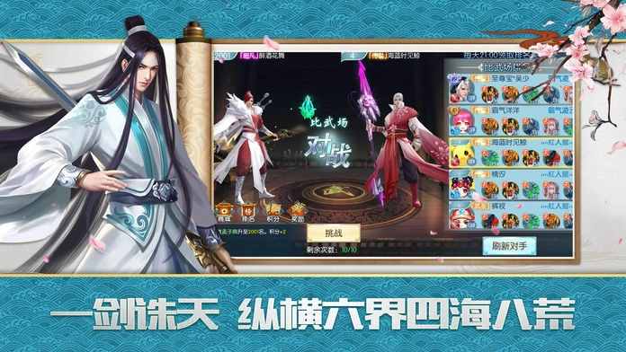 斩凌诀安卓直装版图3