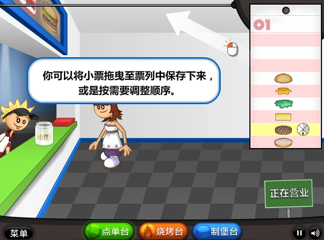 老爹汉堡店游戏安装包